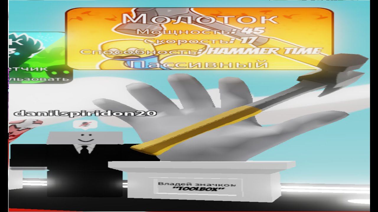 Как получить перчатку 