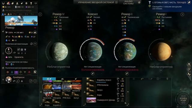 Endless Space 2 (Несгибаемые. Изучение расы) - Часть 3 смотреть онлайн