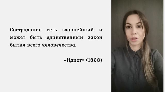 Достоевский — 200 | Русский центр в Бельцах смотреть онлайн