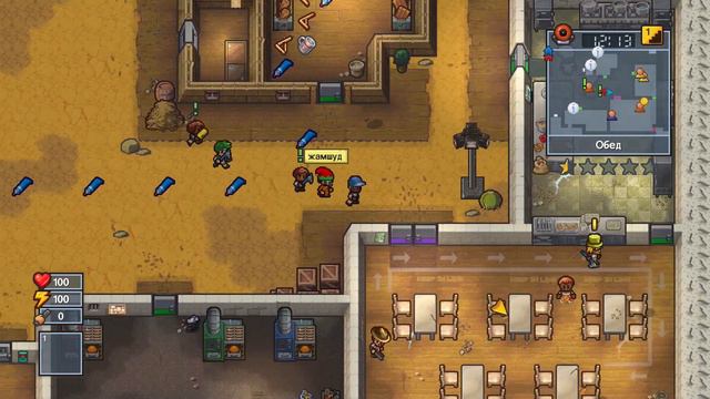 Мы должны сделать это - The escapists 2 смотреть онлайн