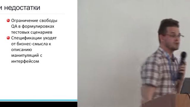 Исполнимые спецификации в тестировании UI смотреть онлайн