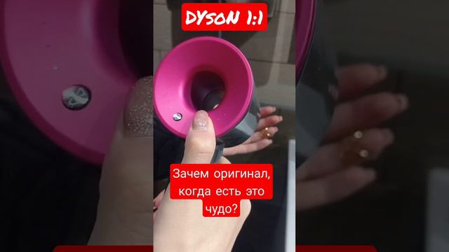 Оригинальные копии фена 🔥Dyson🔥 из Малайзии😉 смотреть онлайн