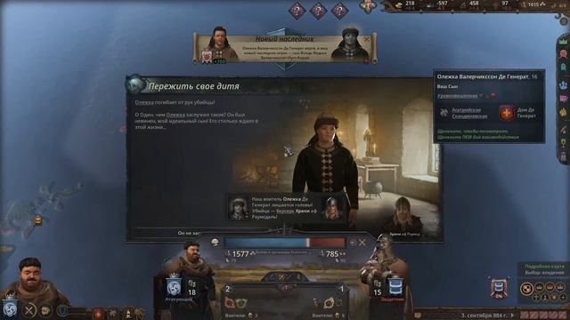 Ах***ельные истории в Crusader Kings III смотреть онлайн