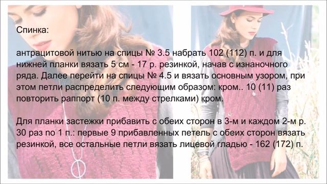 Пулундер (пуловер без рукавов) смотреть онлайн