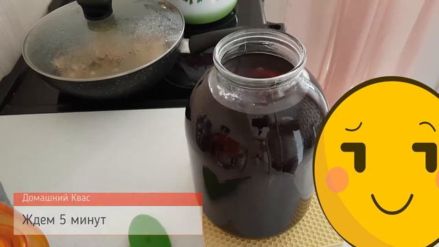 Домашний квас - ну, оОчень вкусный и всего за 1 день ! смотреть онлайн