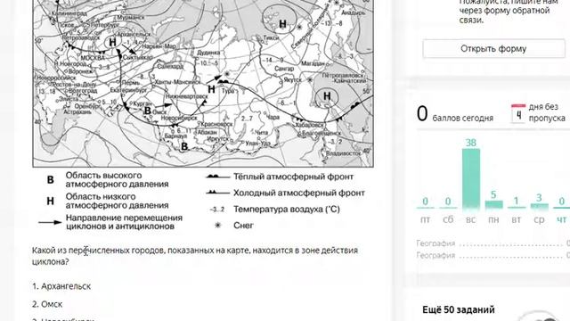 Разбор 5 задания по географии ОГЭ 2020 смотреть онлайн