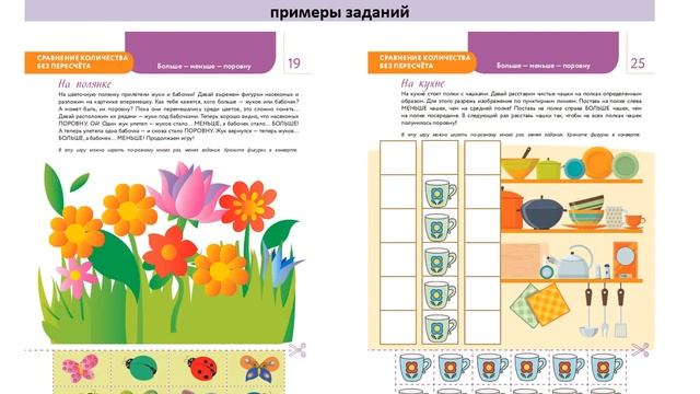 3+ MATEMАТИКА от Елены Янушко: презентация смотреть онлайн