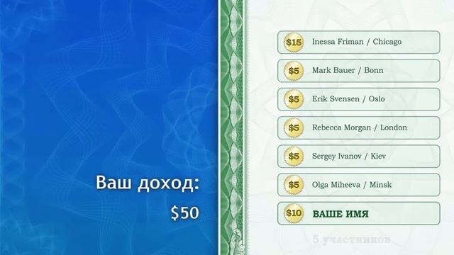 Что будет, если все люди подарят вам по 1 рублю? смотреть онлайн