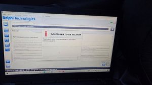 Адаптация кпп opel corsa d сканером DELPHI