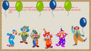 Логопедические игры для автоматизации звука Р в слогах