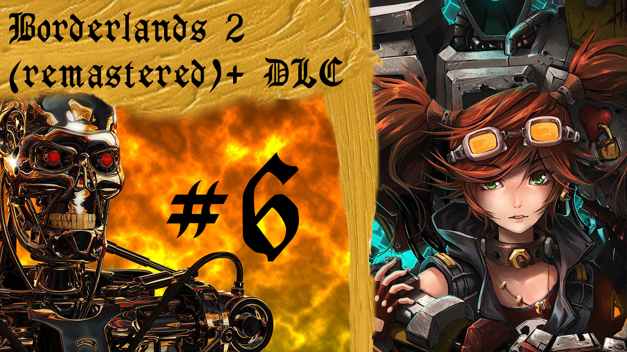 Borderlands 2 (Remastered) + DLC, часть 6