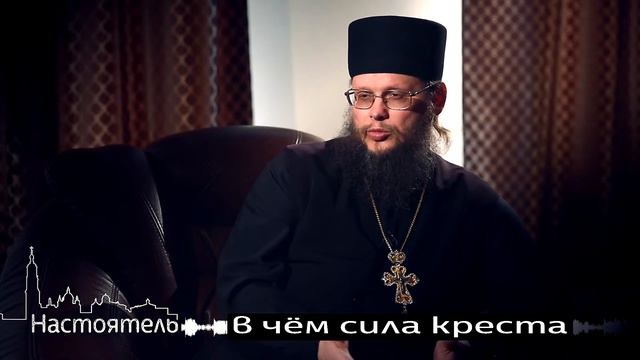 В чём сила креста смотреть онлайн