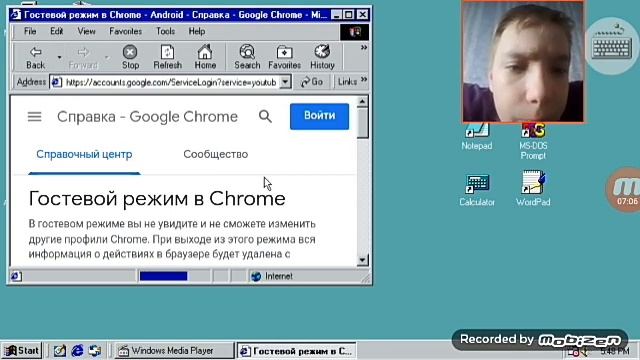Я играю в симулятор Windows 98 смотреть онлайн