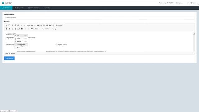 Конструктор для создания и хранения типовых документов? смотреть онлайн