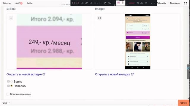 Есть ли ошибки в нарисованном тексте?#ЯНДЕКС ТОЛОКА# смотреть онлайн
