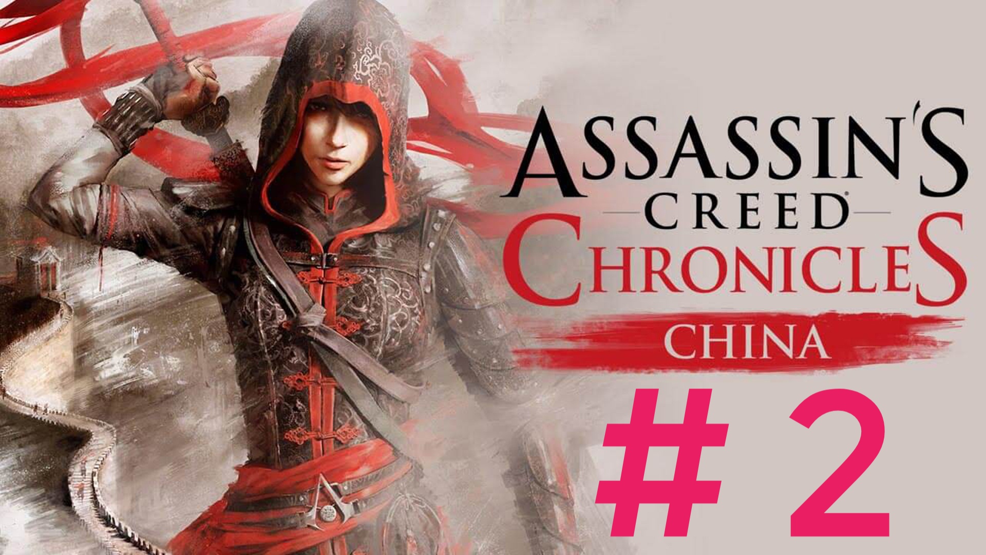 Assasin Creed Chronicles China. Эпизод 2. смотреть онлайн