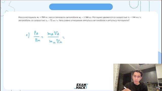 Масса мотоцикла m1=500кг, масса легкового автомобиля m2=1500кг. Мотоцикл движется со - №23017 смотреть онлайн