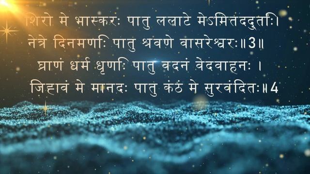 सूर्य कवचम् #mantrachanting #strotam #11times #suryabhagwan смотреть онлайн