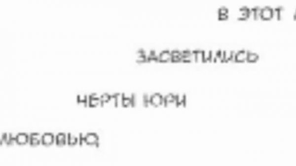 Yuri!!! on ice || Озвучка комикса #19 || Люблю, Юри. Виктури