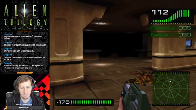 Alien Trilogy (PS1) Прохождение - Часть 2 - Xenomania смотреть онлайн