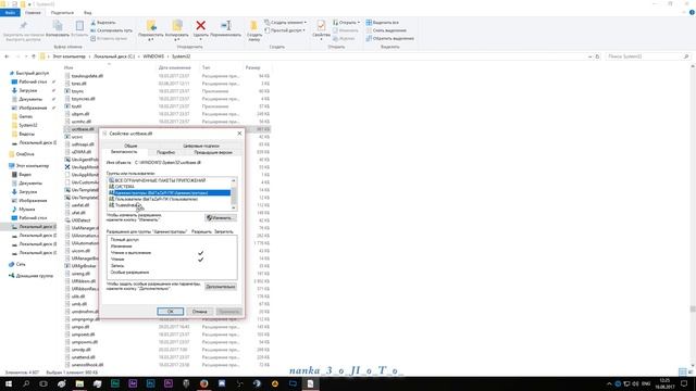 Как заменить (копировать) файлы в System32 смотреть онлайн