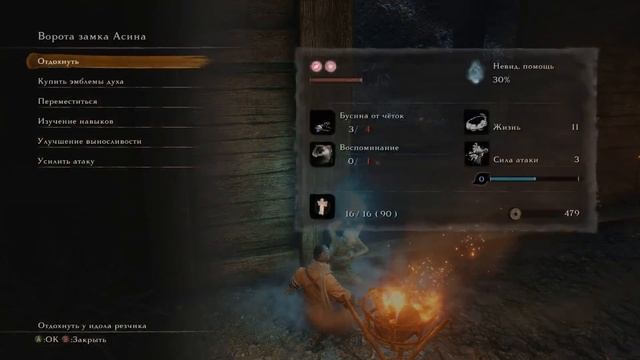 В чём суть: Sekiro: Shadows Die Twice [Обзор]