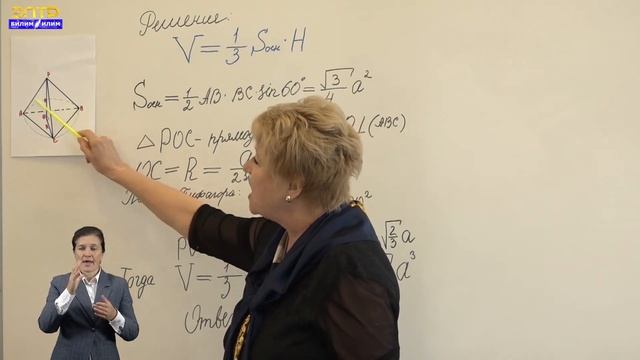СУРДО 11- класс// Геометрия // Объем пирамиды смотреть онлайн