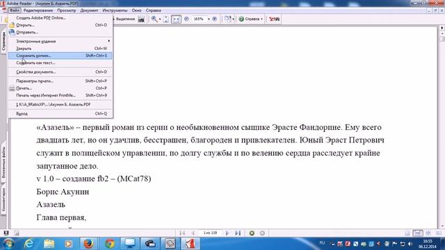 "Е - каталог" видеоурок по каталогу "Электронные книги" смотреть онлайн