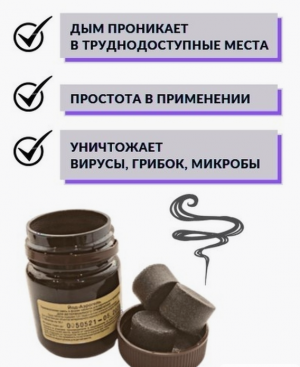 Йодная шашка. Применение