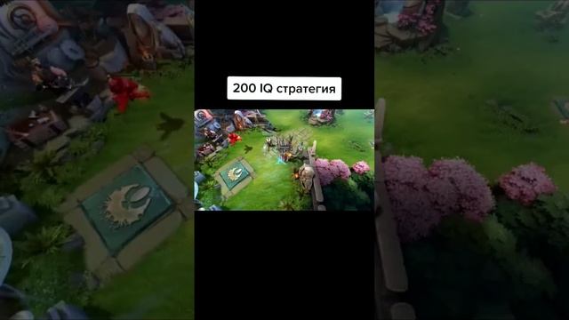 200 Iq Стратегия ??