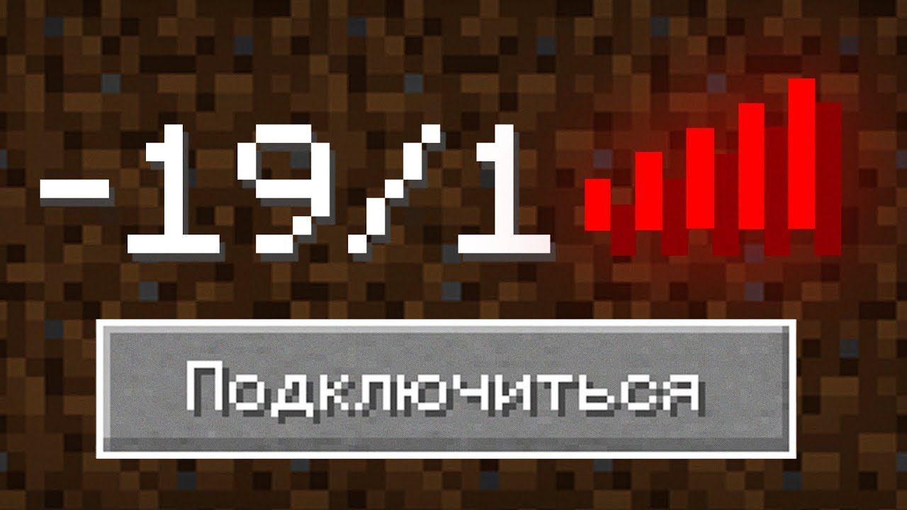 Я Зашел на Самый ХУДШИЙ Сервер В Майнкрафт! смотреть онлайн