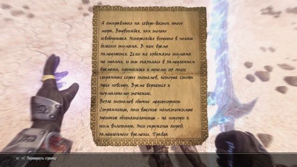 Skyrim [Azzi] - Серия 2: Непростые поиски мага.