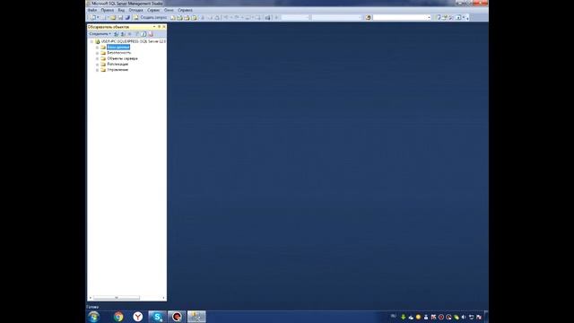 Обучение по программе SQL Server Managment Studio 2014 (урок 1) смотреть онлайн