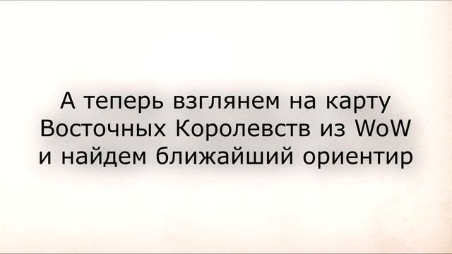 Блог Кирасера. Где находится темница Н'Зота? смотреть онлайн