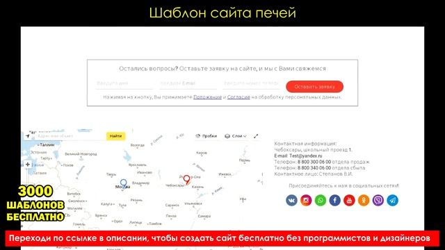 Как создать сайт бесплатно с доменом ru смотреть онлайн