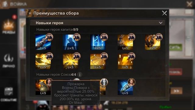Спойлер 2021 года - Ловушка 48 уровней - Новый Рейд - State of Survival смотреть онлайн