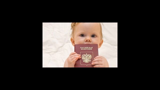 Гражданство РФ по ребенку: как получить в 2021 году смотреть онлайн