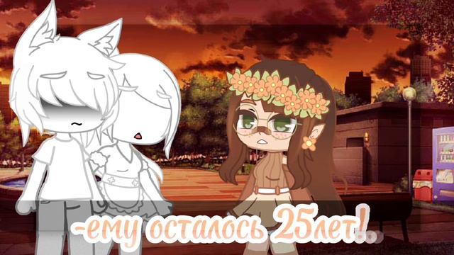 ⏰вам осталось 15секунд⏰//мем//#гача#мем#рекомендации#вамосталось15секунд смотреть онлайн