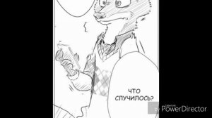 Озвучка комиксов по "Зверополис" /Зоотопия/Ник и Джуди /Безмолвная ночь/Aniarlinka