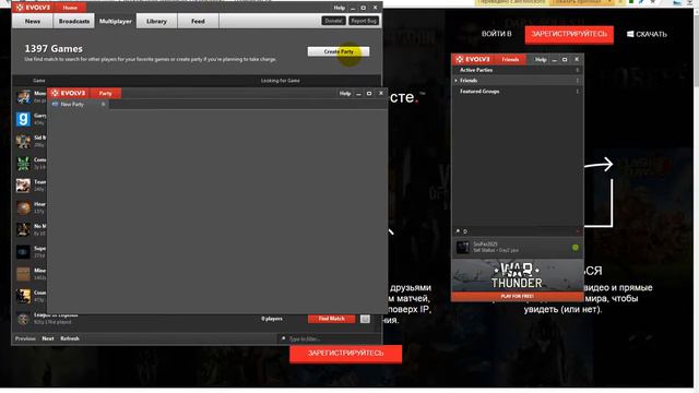 Как играть по сети через Evolve смотреть онлайн