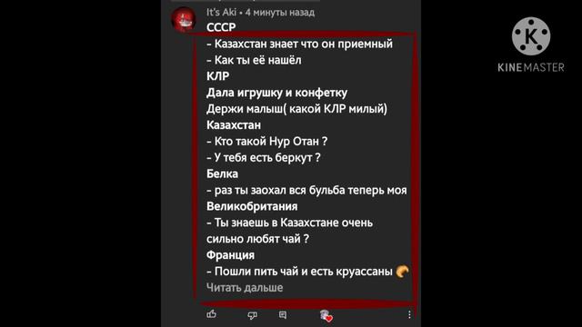 ⛓🥀🇷🇺{АСК стран 17/?}🇷🇺🥀⛓ {Моно автор отдохнет чуть-чуть} смотреть онлайн
