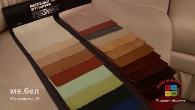 Диван из экокожи в Домашнем очаге смотреть онлайн