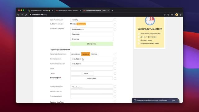КАК ПРОДАТЬ ЛЮБУЮ КВАРТИРУ ИЛИ ДОМ ПО САМОЙ ВЫСОКОЙ ЦЕНЕ ЗА 3 ДНЯ смотреть онлайн