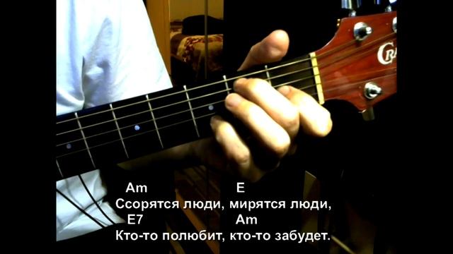 Так уж бывает (Эдита Пьеха). Текст, аккорды, разбор. смотреть онлайн