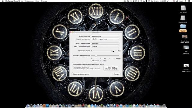 Mac OS для новичика : живые обои смотреть онлайн