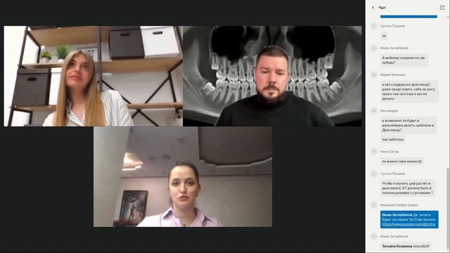 Искусственный интеллект в стоматологии - как использовать? Эфир со Святославом Кобой и Нино Сигуа смотреть онлайн
