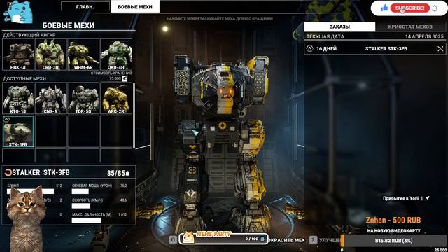 #MechWarrior5Mercenaries | Мехи прекрасны
