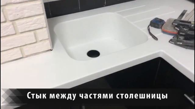 Установка г-образной столешницы с интегрированной мойкой и 5-ю проточками смотреть онлайн