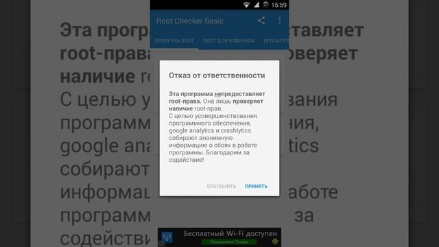 Как узнать наличие ROOT прав? смотреть онлайн