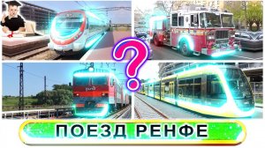 Узнавай транспорт с Академиком Крохой! ✈️